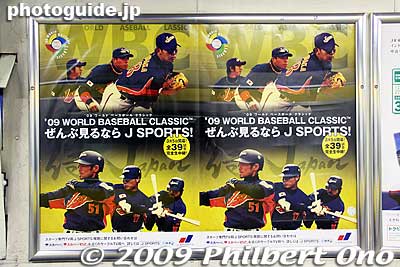 The 2nd World Baseball Classic's Asia Round was held in March 2009. This game was between Korea and China on March 8, 2009 at Tokyo Dome.
