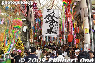 Inside Asagaya Pearl Center during Tanabata Matsuri in early Aug.
Keywords: tokyo suginami-ku asagaya tanabata matsuri festival star 