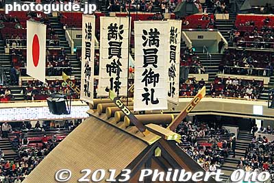 The "Full House" banners are unfurled above the Shinto-style roof.
Keywords: tokyo sumida-ku ward ryogoku kokugikan sumo tournament ozumo rikishi wrestlers