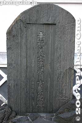 Marker for the Ako retainers' avenging their Lord who was forced to commit seppuku when he attacked Lord Kira at Edo Castle.
Keywords: tokyo sumida-ku ward ryogoku kira chushingura