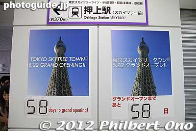 58 days until Tokyo Skytree opens.
Keywords: tokyo sumida-ku ward sky tree tower train station