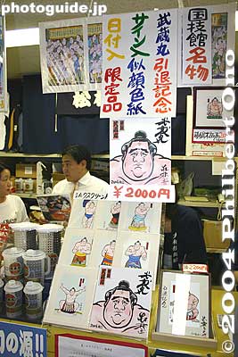 Musashimaru merchandise
Keywords: tokyo ryogoku kokugikan sumo yokozuna musashimaru retirement