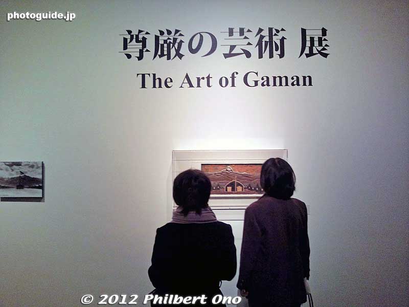 "The Art of Gaman" is an exhibition of art and crafts created by Japanese Americans incarcerated in Japanese internment camps in the US during 1942-46.
Keywords: tokyo taito keno university art museum japanese american gaman