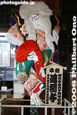 Keywords: tokyo taito-ku asakusa kannon sensoji buddhist temple hall renjishi lion dance