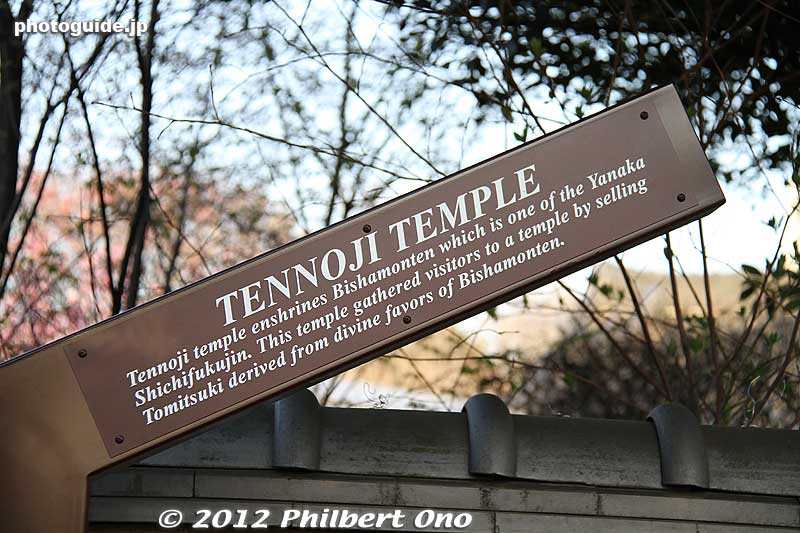 About Tennoji temple.
Keywords: tokyo taito-ku Yanaka Cemetery cherry blossoms sakura flowers