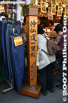 Nakasendo road marker.
Keywords: tokyo toshima-ku ward sugamo jizo-dori shopping arcade shotengai elderly