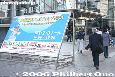 Sign and entrance to Tokyo Big Sight
Keywords: tokyo anime fair