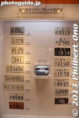 History of Japan's car license plates.
