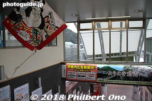JR Kurayoshi Station.
Keywords: tottori kurayoshi station