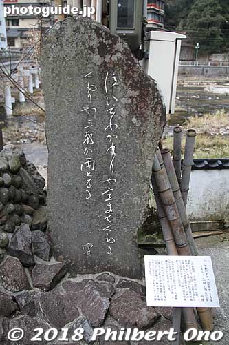 Song monument for Misasa Kouta folk song composed in 1927. Inscribed with the song's first two lines. 三朝小唄 歌碑
The monument is near the river.
Keywords: tottori misasa onsen hot spring spa