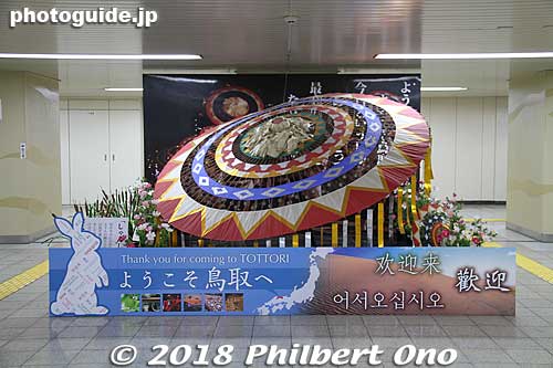 Welcome to Tottori! Giant shan shan umbrella inside Tottori Station.
Keywords: tottori train station