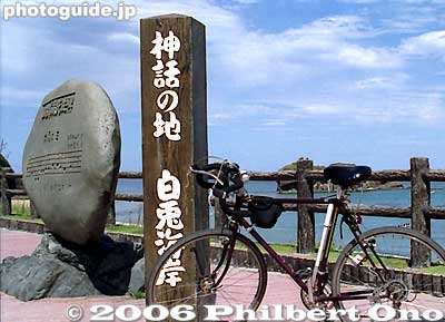 Hakuto Beach, famous for the folktale about a white rabbit crossing the ocean on crocodile backs.
Keywords: tottori beach coast ocean sand bicycle