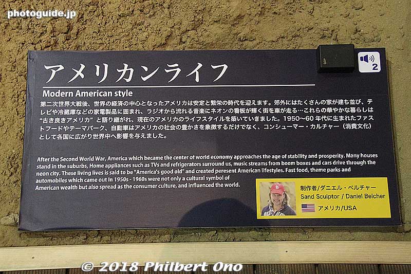 About "American Life."
Keywords: tottori Sand Museum sculptures