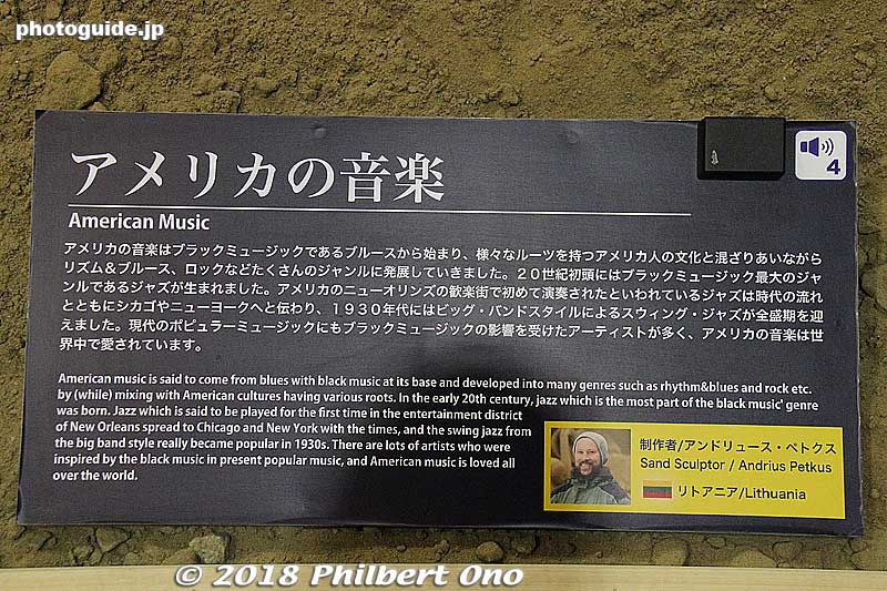 About "American Music."
Keywords: tottori Sand Museum sculptures