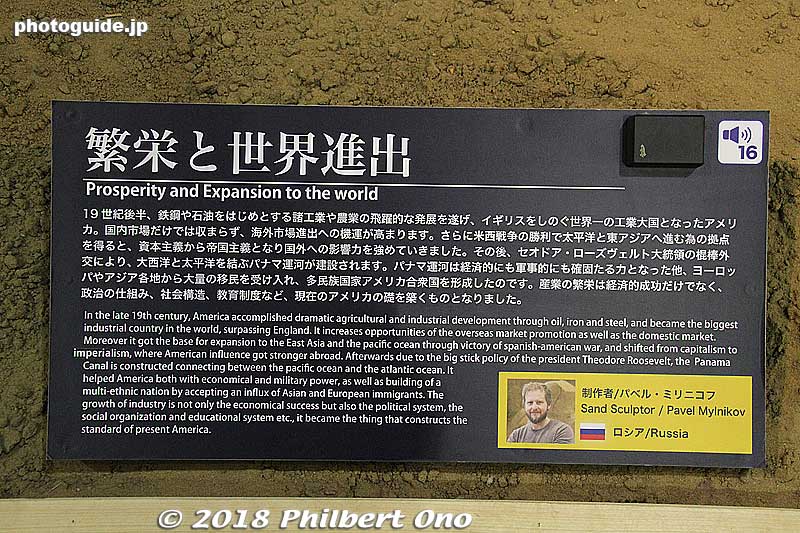 About "Prosperity and expansion to the world."
Keywords: tottori Sand Museum sculptures