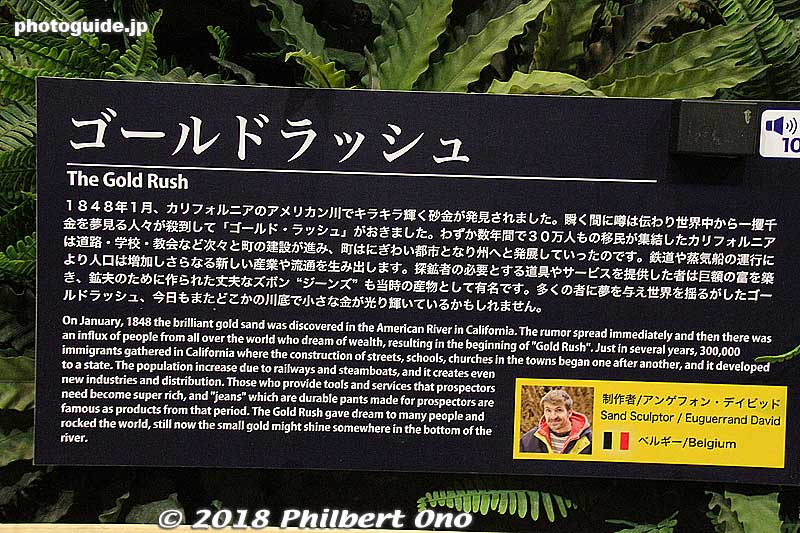 About "Gold Rush."
Keywords: tottori Sand Museum sculptures