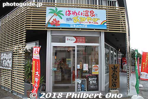 Gift shop near the bus stop back to Kurayoshi Station.
Keywords: tottori yurihama hawai onsen hot spring