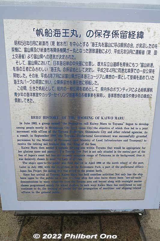 Brief history of Kaiwo Maru.
Keywords: Toyama Shinko Port imizu kaio kaiwo maru museum ship