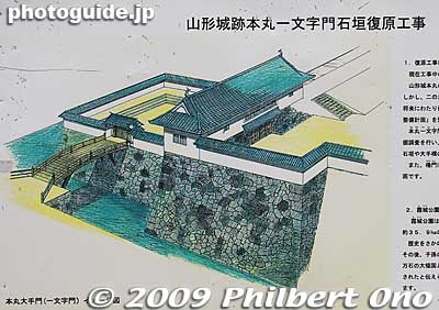 Artist's rendition of what the completed reconstruction will look like.
Keywords: yamagata castle kajo park 