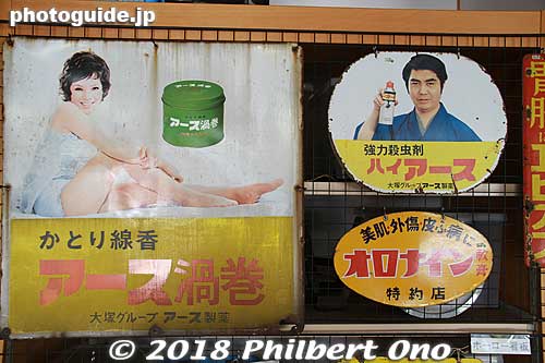 Old billboards. Very eye-catching.
Keywords: yamaguchi hagi museum