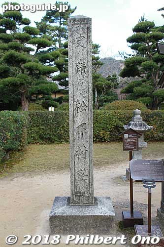 Marker for the Shoka-sonjuku school as a historical site.
Keywords: yamaguchi hagi yoshida shoin jinja shrine