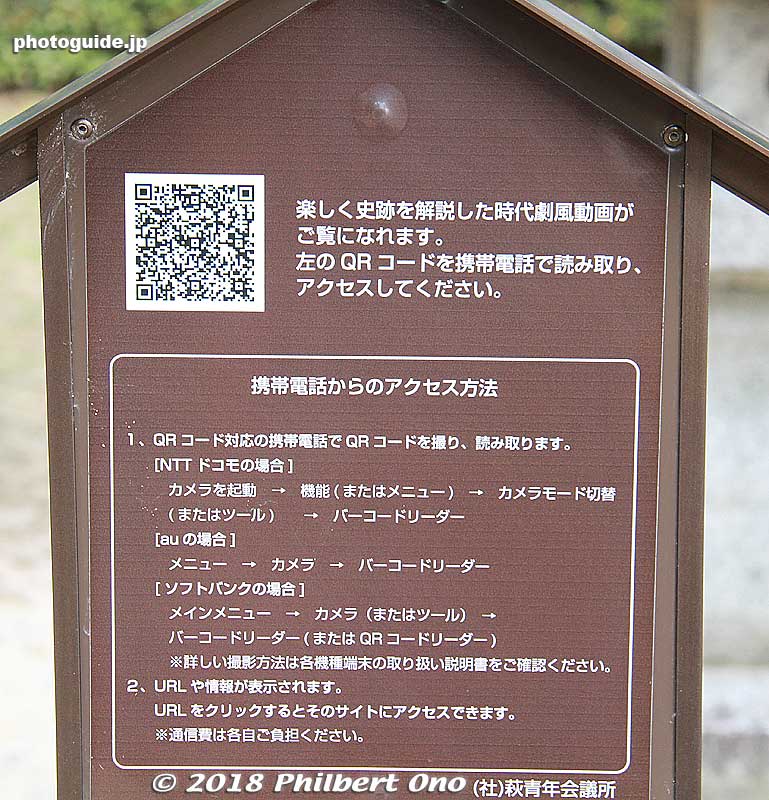 QR code for more info in Japanese.
Keywords: yamaguchi hagi yoshida shoin jinja shrine
