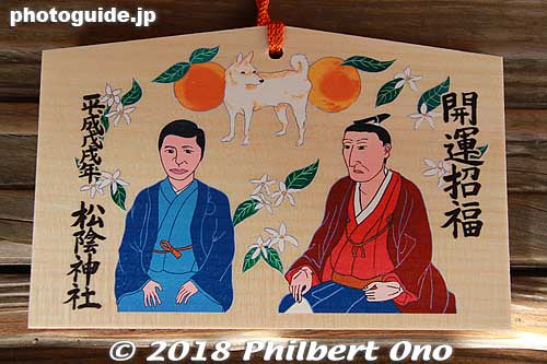 Ema wooden prayer tablet.
Keywords: yamaguchi hagi yoshida shoin jinja shrine