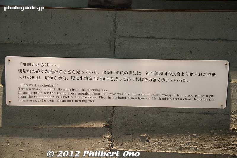 Keywords: yamaguchi ozushima island kaiten human manned torpedo suicide