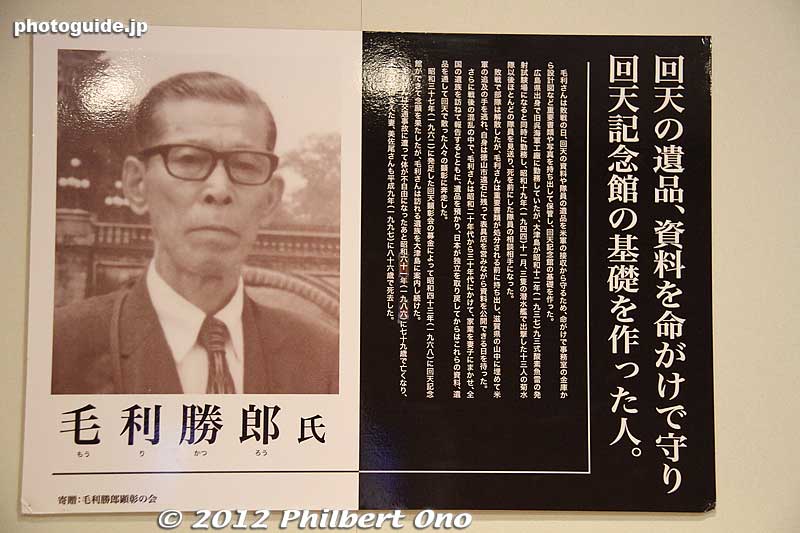 Museum's founder, Katsuro Mori who collected many kaiten-related artifacts for the museum.
Keywords: yamaguchi ozushima island kaiten human manned torpedo suicide memorial museum