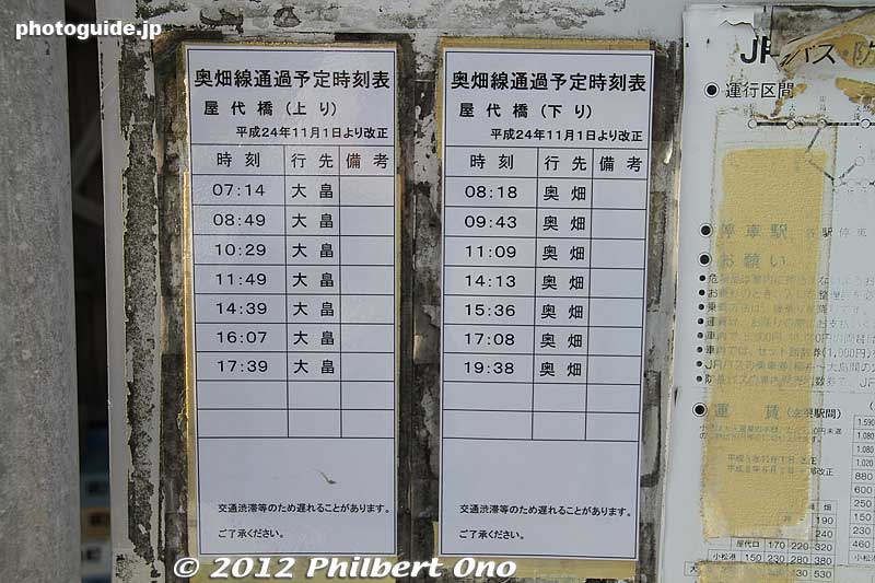 Bus schedule. Very few runs.
Keywords: yamaguchi Suo-Oshima island