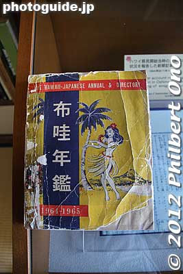 Old directory of all Japanese and Japanese-Americans living in Hawai'i. Never knew about this book.
Keywords: yamaguchi Suo-Oshima island Museum of Japanese Emigration to Hawaii nikkei aja japanese-americans