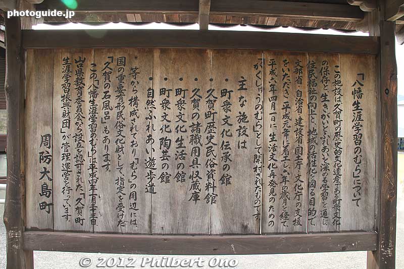 About the Hachiman Continuing Education Village in Japanese. [url=http://www1.ocn.ne.jp/~imokui/gakushuumura/top.html]Web site here[/url]
Keywords: yamaguchi Suo-Oshima island