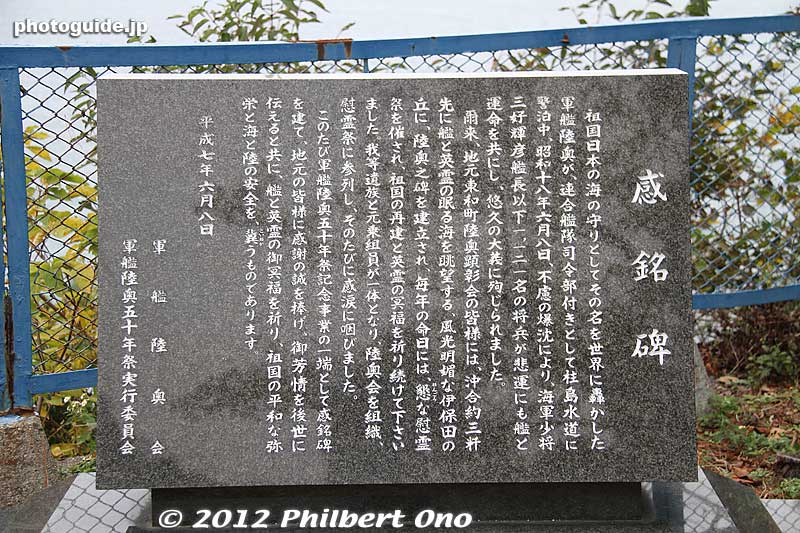 Keywords: yamaguchi Suo-Oshima island mutsu nagisa park Memorial Museum Battleship