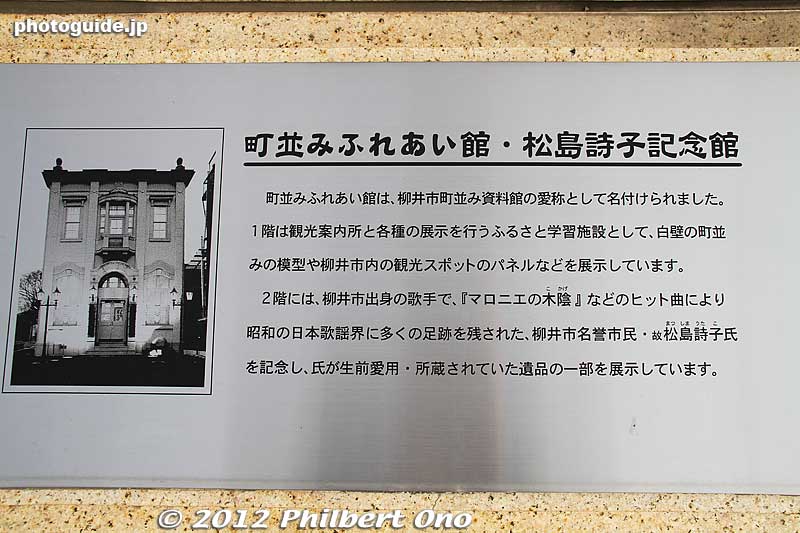 About the former Suo Bank building.
Keywords: yamaguchi yanai traditional townscape