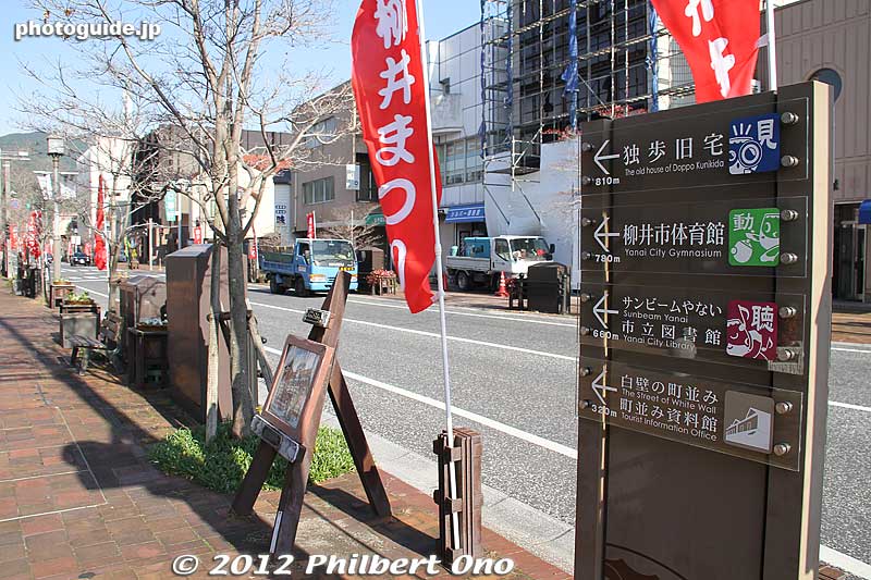 Directional signs in English.
Keywords: yamaguchi yanai shirakabe white wall traditional townscape