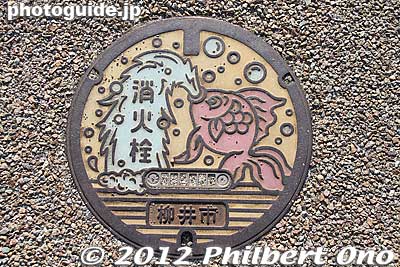 Goldfish manhole at Yanai, Yamaguchi.
Keywords: yamaguchi yanai shirakabe white wall traditional townscape manhole