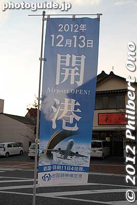 Iwakuni-KIntaikyo Airport will open on Dec. 13, 2012.
Keywords: yamaguchi yanai shirakabe white wall traditional townscape