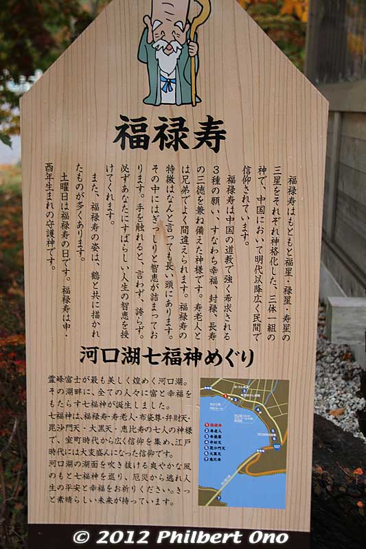 About Fukurokuju. This area of the lake has seven shrines for all of the Seven Gods of Good Fortune. 
Keywords: yamanashi fuji kawaguchiko-machi lake kawaguchi