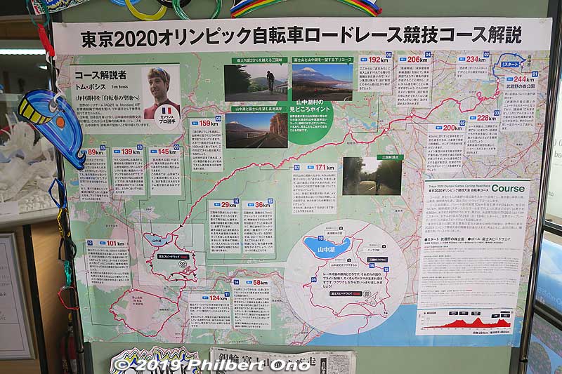 Map shows the Tokyo 2020 Olympic cycling road race course.
Keywords: yamanashi yamanakako-mura lake yamanaka