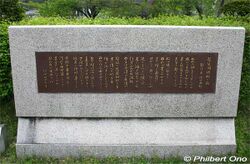 Oguchi Taro monument. Details here：https://photoguide.jp/pix/thumbnails.php?album=182