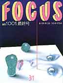 Focus magazine