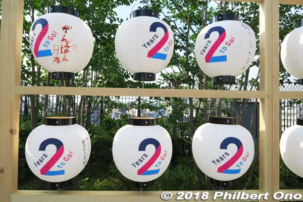 2 Years to Go! paper lanterns at Tokyo Skytree on July 24, 2018
