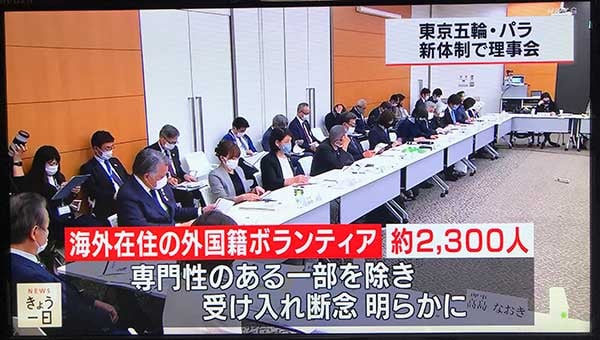 NHK TV reports that TOCOG decided during a board meeting not to allow most of the 2,300 overseas volunteers into Japan