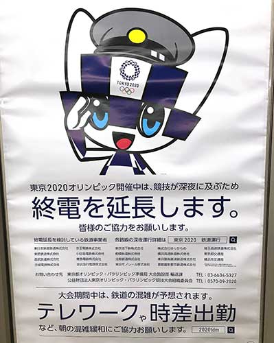PR poster to spread awareness of extended train operation hours during the Games