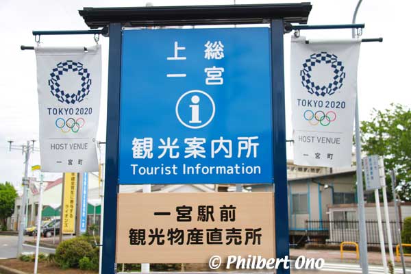 Ichinomiya Chiba tourist info office