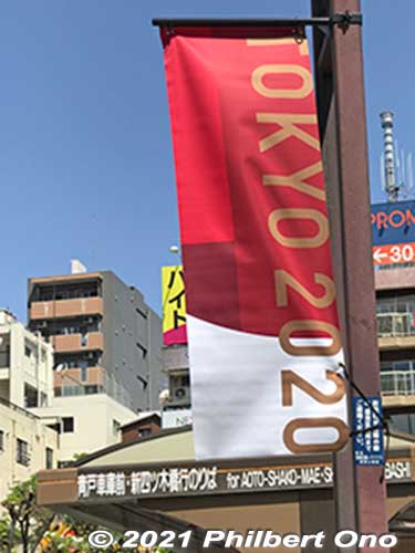 Tokyo 2020 kurenai (red) banner at Kinshicho Station, Sumida City, Tokyo.