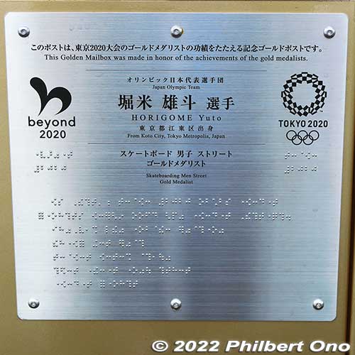 Golden postal mailbox in honor of gold medalist Horigome Yuto