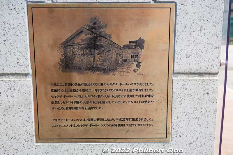 Sekiguchi Doll House plaque