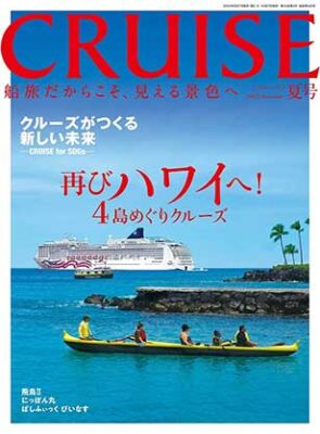 CRUISE magazine