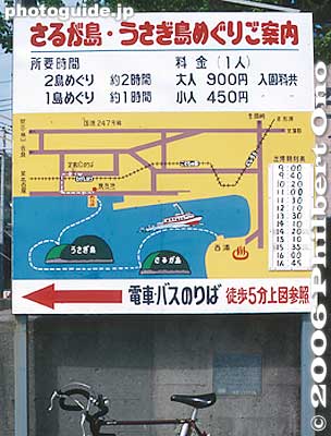 Sign for boat going to the islands (no longer in service)
Keywords: aichi prefecture hazu-cho usagi rabbit island